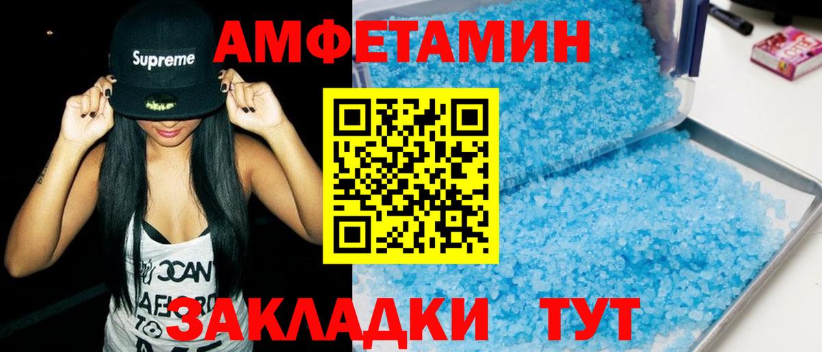 Amphetamine 97% Котлас