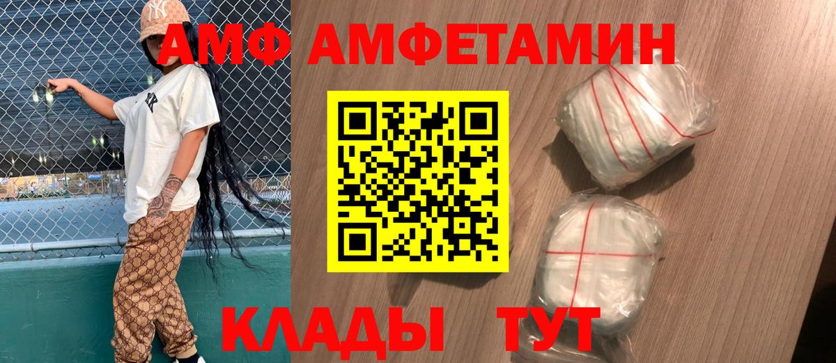 АМФЕТАМИН Premium  Вход с VPN  АМФ  Котлас 