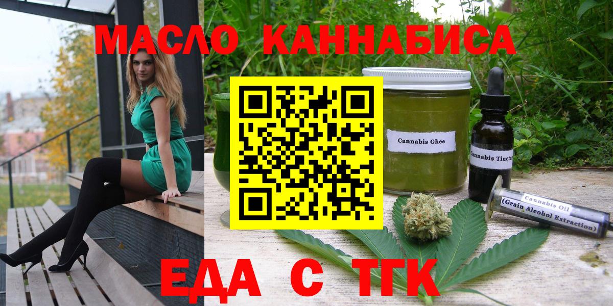 Печенье с ТГК конопля  Вход с VPN  Котлас 