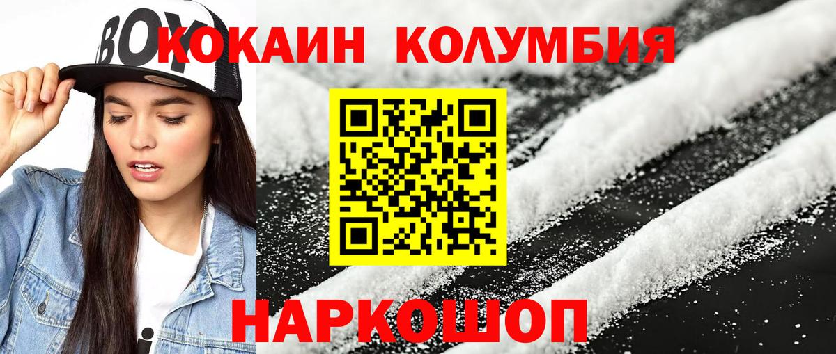 КОКАИН Эквадор  Вход с VPN  COCAIN Боливия  COCAIN  Котлас 