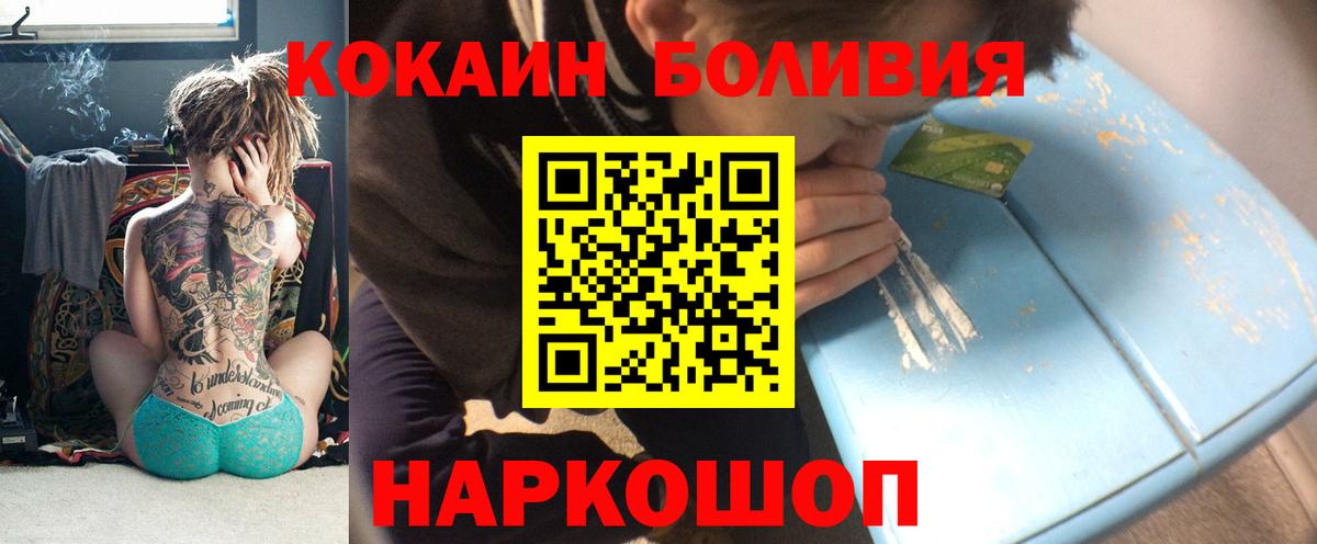 Cocaine 97% Котлас