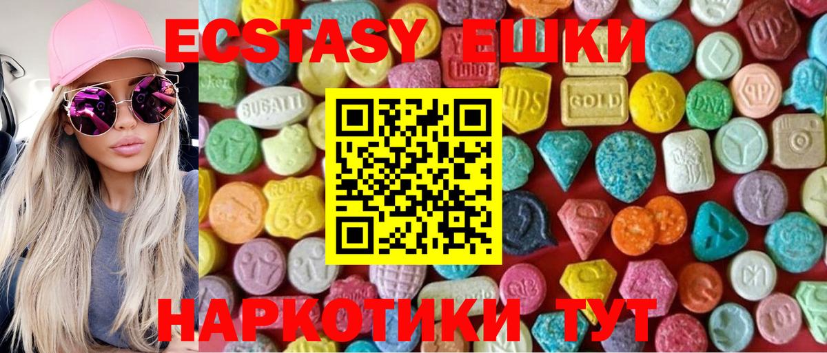 Экстази 280 MDMA Котлас