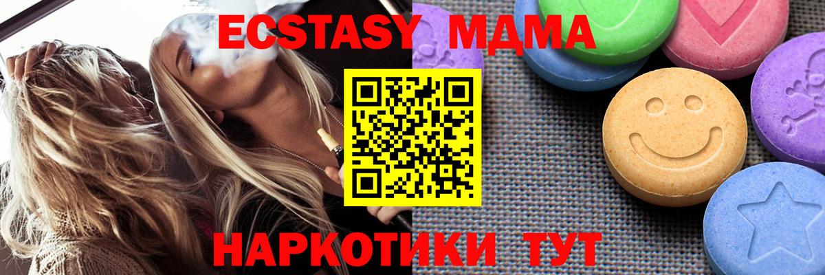 ЭКСТАЗИ  ЭКСТАЗИ mix  Вход с VPN  Котлас  Ecstasy MDMA 
