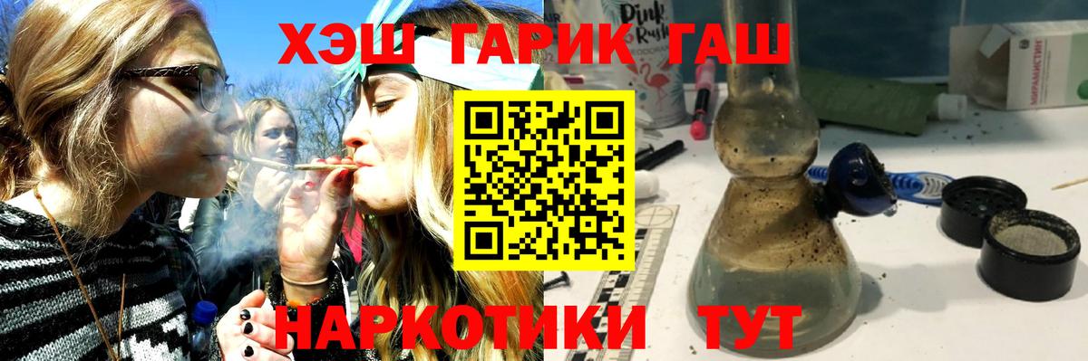 ГАШИШ Premium  ГАШИШ Cannabis  Котлас  дарнет шоп  Вход с VPN 