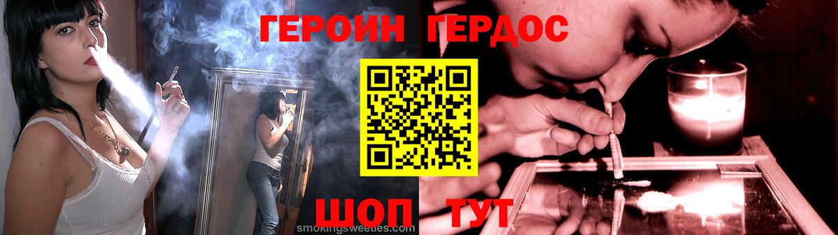 ГЕРОИН Heroin  Героин  Котлас  Вход с VPN 