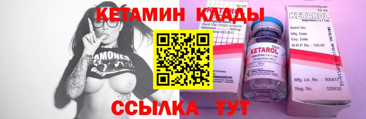 Кетамин VHQ  сайты даркнета наркотические препараты  mega ONION  Котлас  Вход с VPN 
