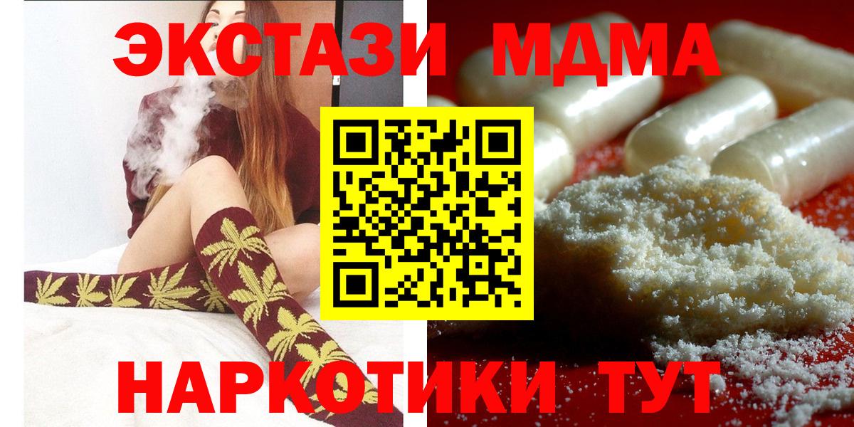 МДМА VHQ Котлас