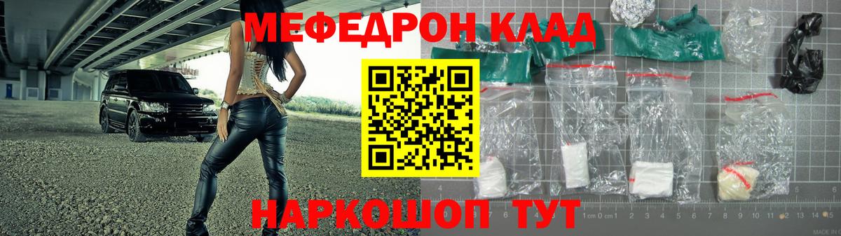Мефедрон мука Котлас