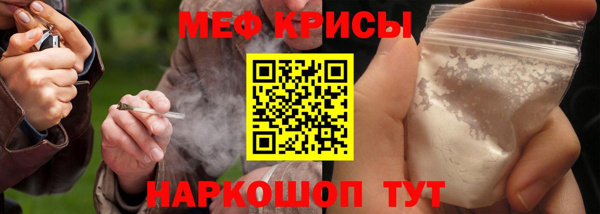 МЯУ-МЯУ mephedrone  Мефедрон mephedrone  KRAKEN ссылка  Мефедрон  Вход с VPN  Котлас  Мефедрон 