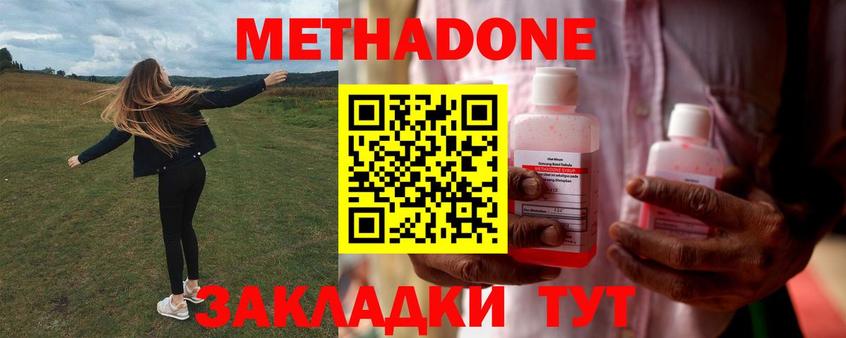 гидра зеркало  МЕТАДОН белоснежный  Вход с VPN  Котлас 
