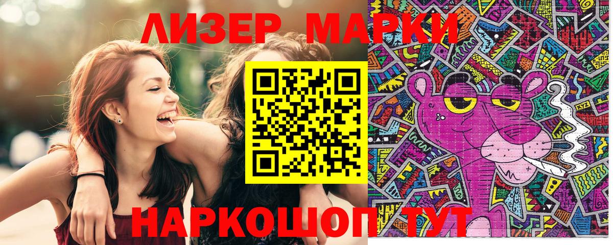 Наркотические марки 1500мкг Котлас