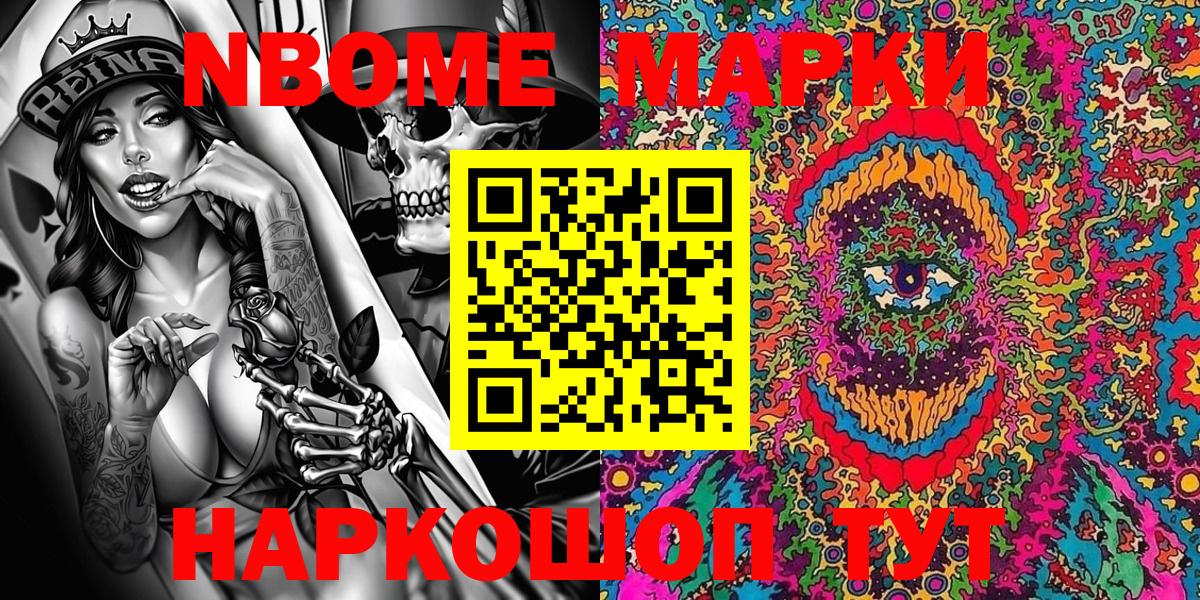Котлас  Наркотические марки 1,8мг  Вход с VPN 